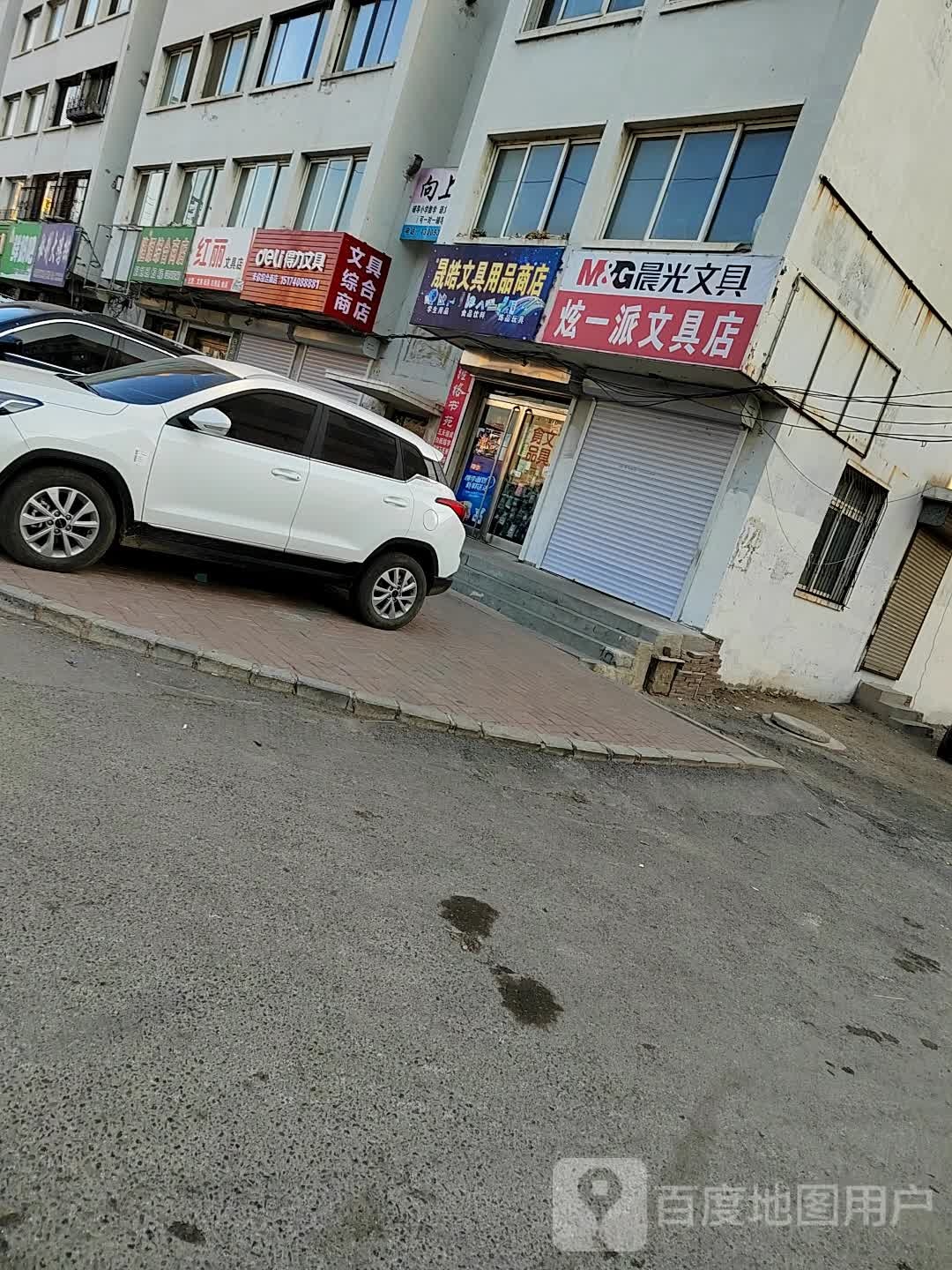 隆源综合建商店