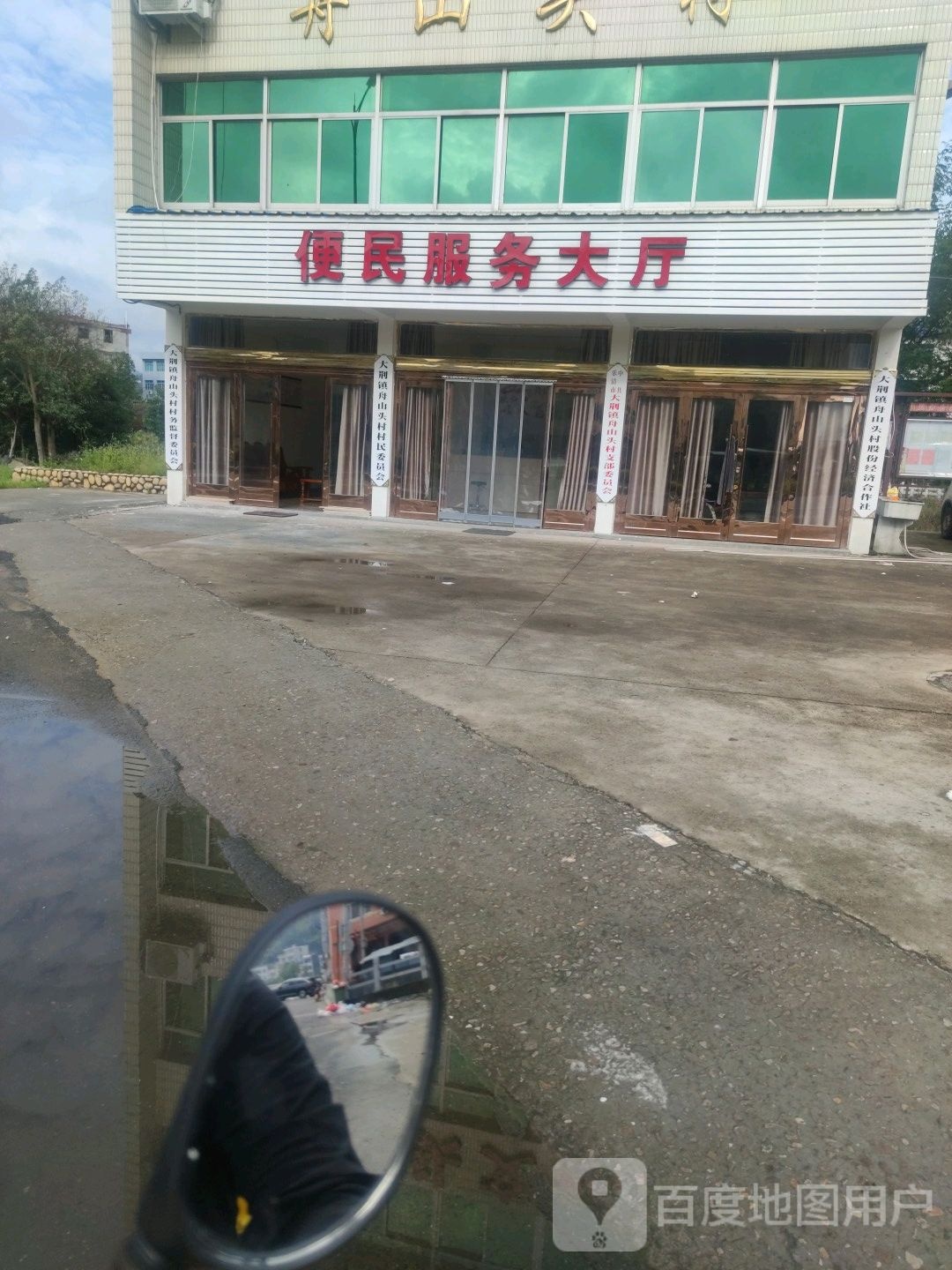便民服务大厅