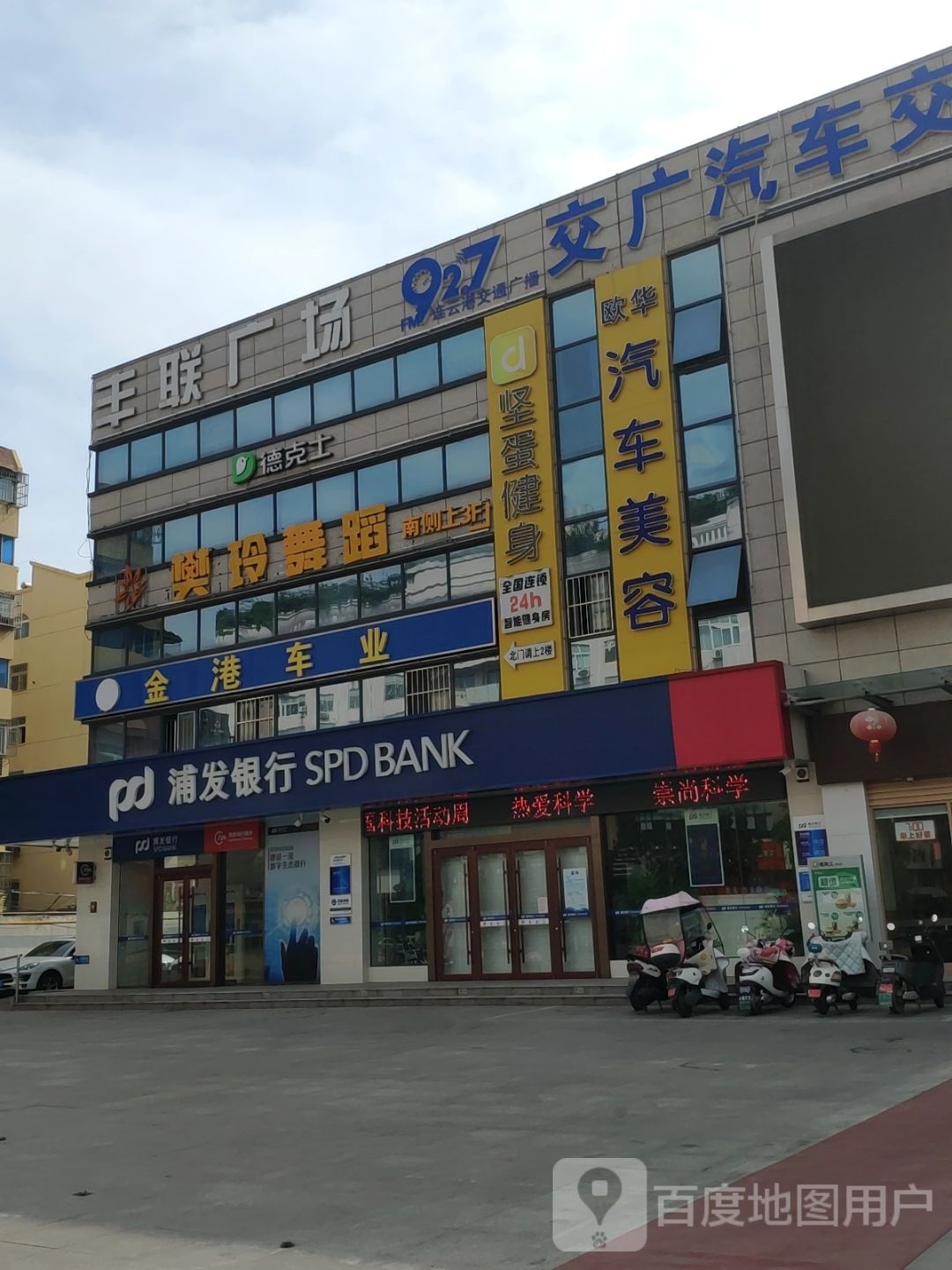 樊玲舞蹈(丰联广场通灌南路店)