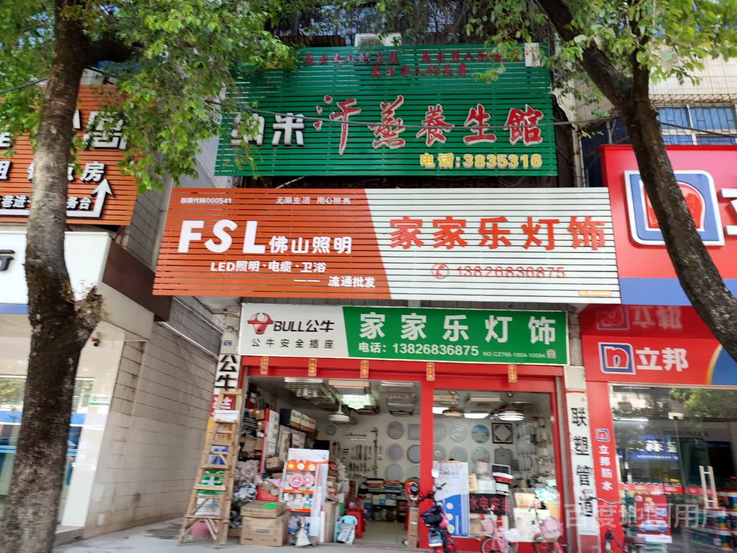 纳米汗蒸养生馆(龙华中路店)