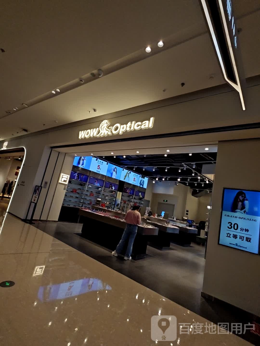 WOW OPTICAL(武汉大悦城店)
