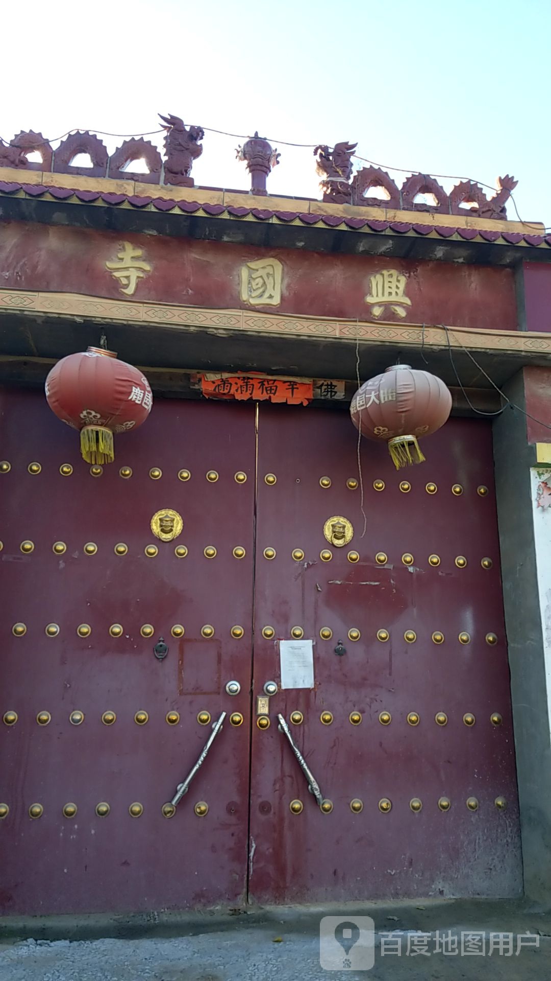 兴国县寺