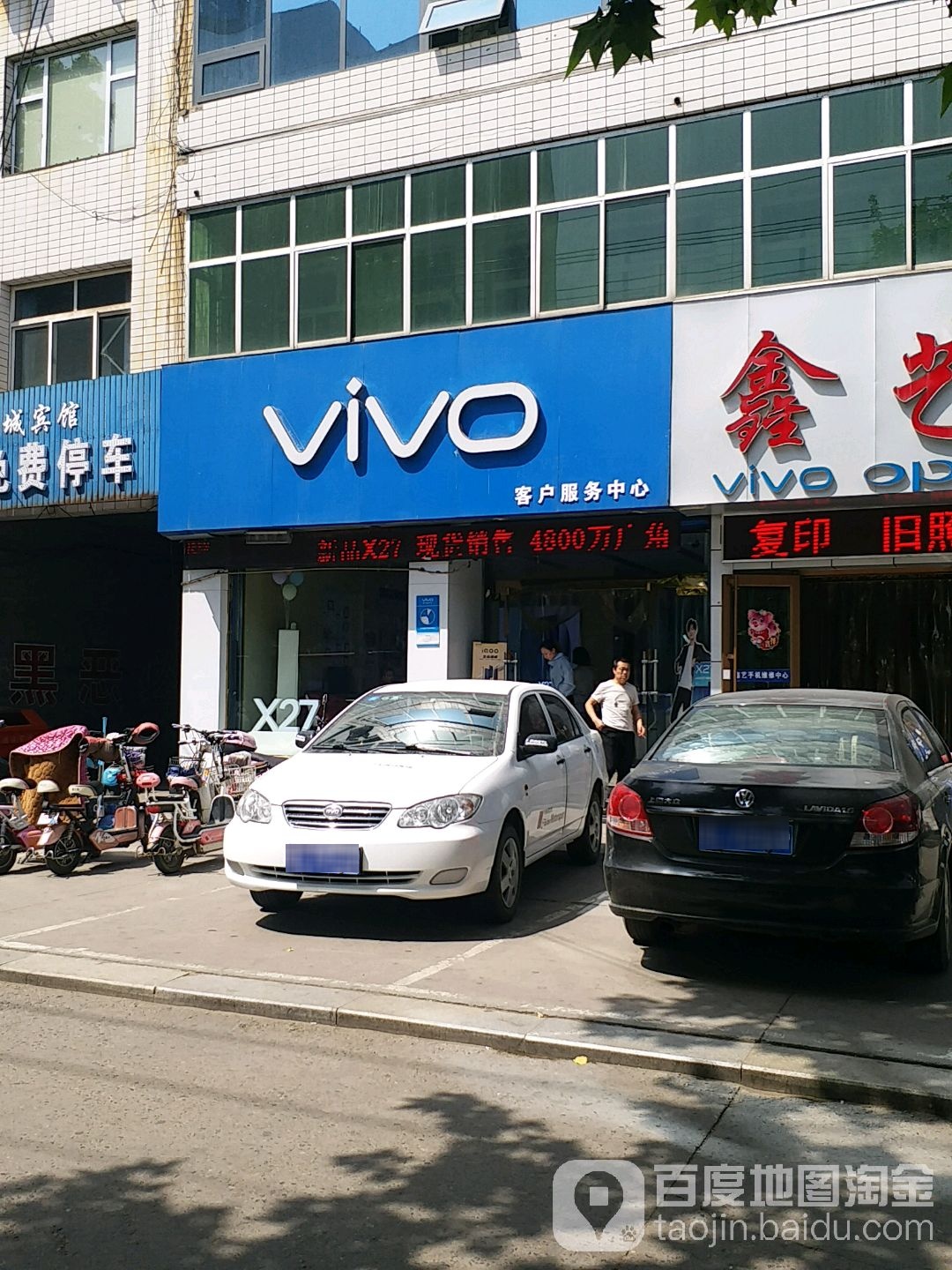 vivo官方客服服务中心(解放东路店)