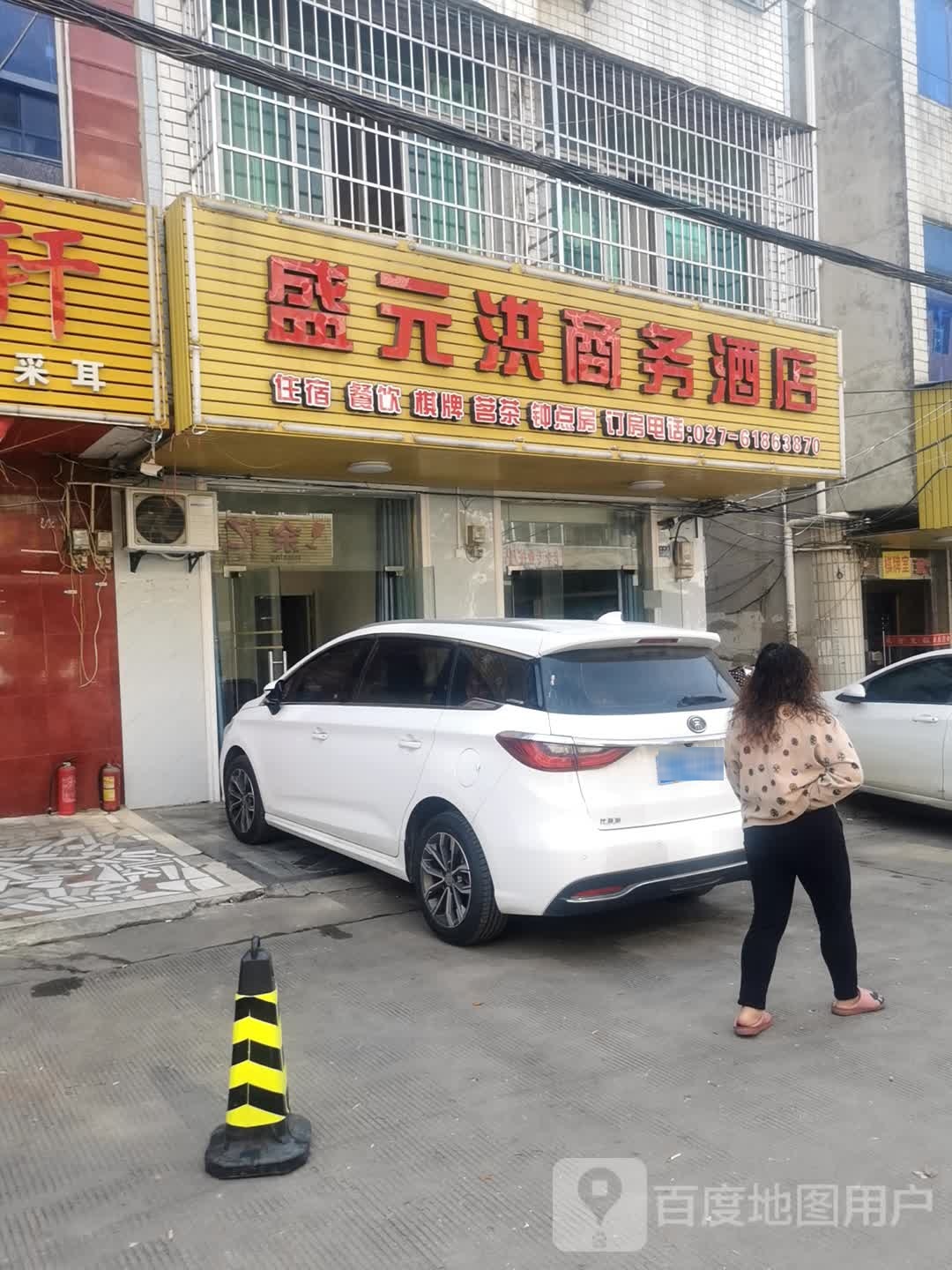 武汉盛元洪晌午酒店