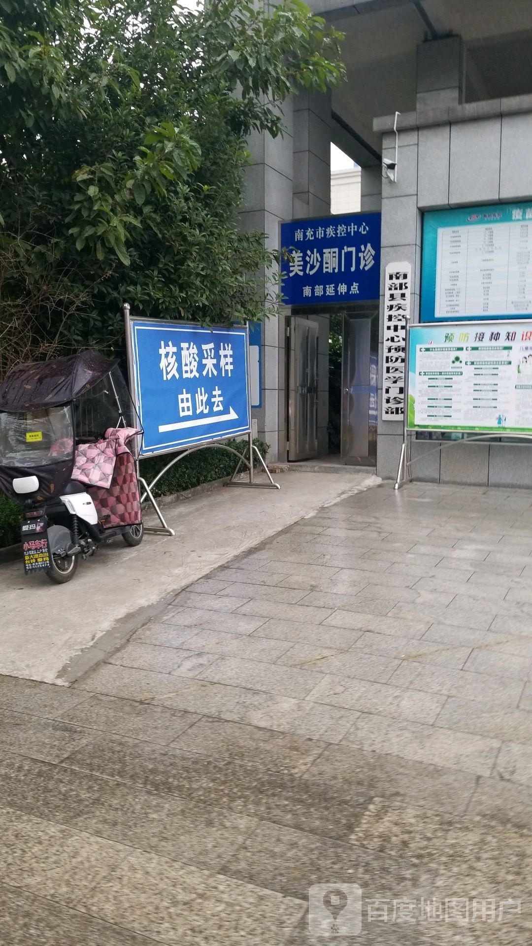 南部县疾病预防控制中心