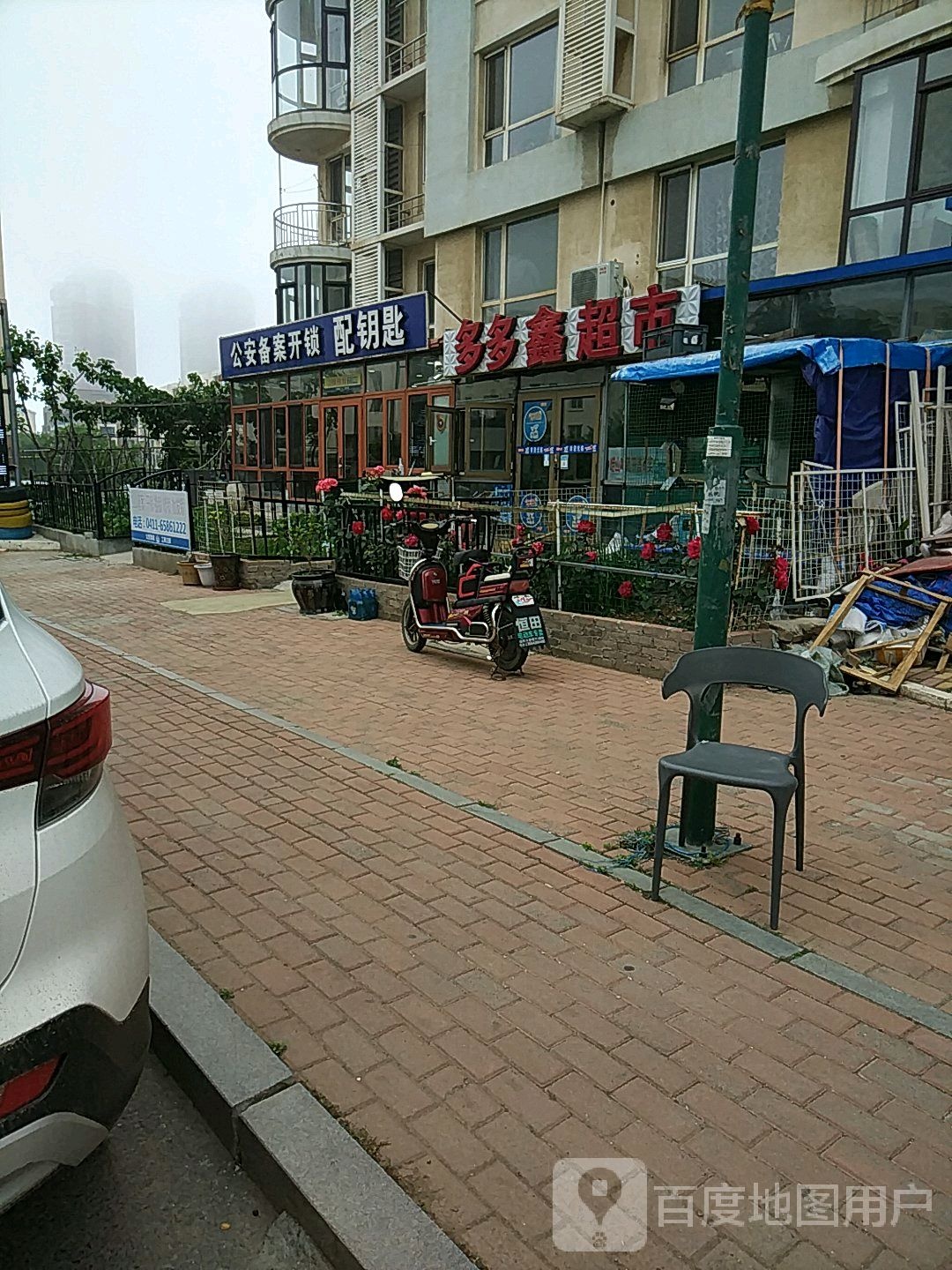 公安备案开锁配钥匙