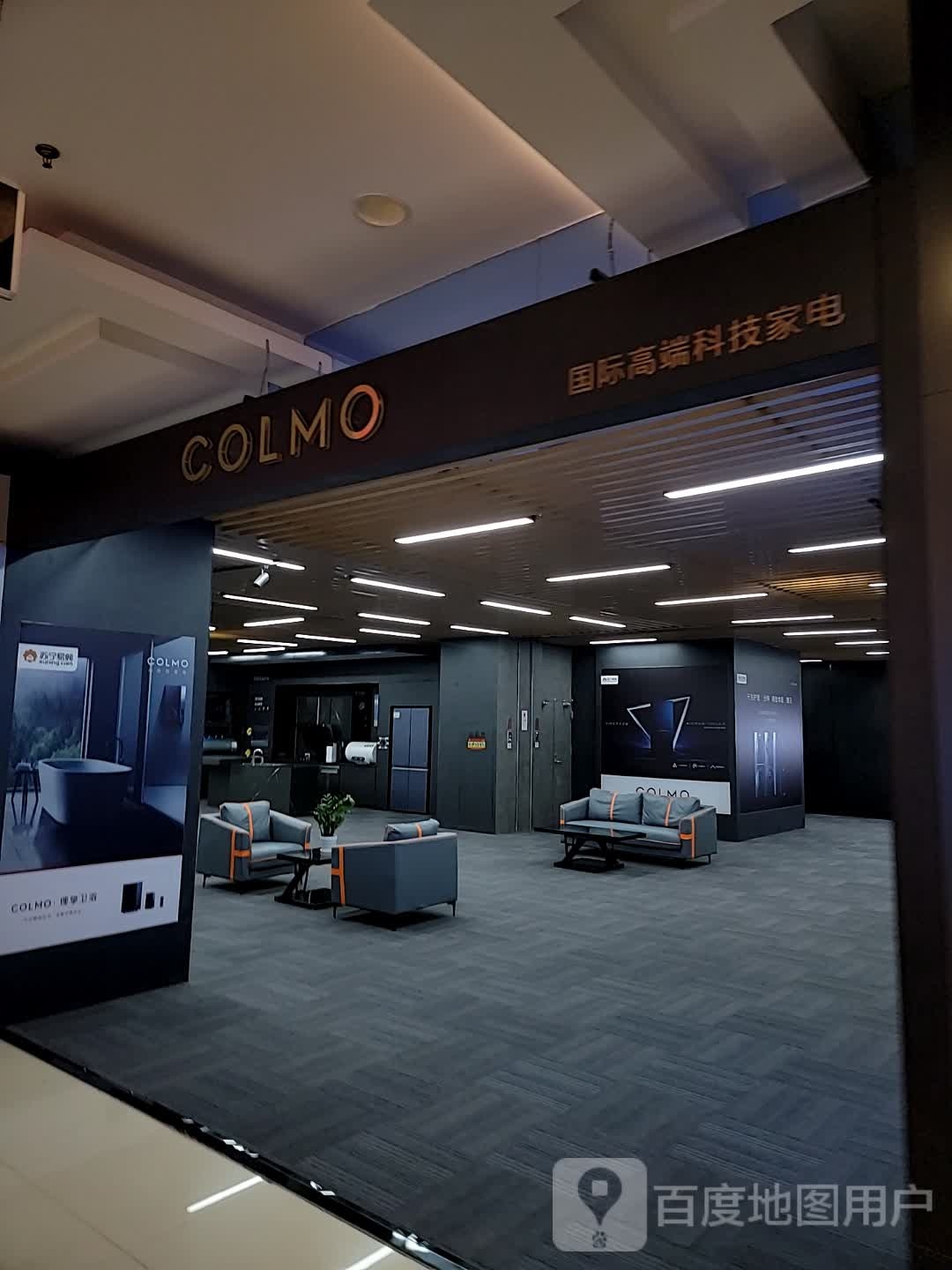 COLMO(厦门湖里万达广场店)