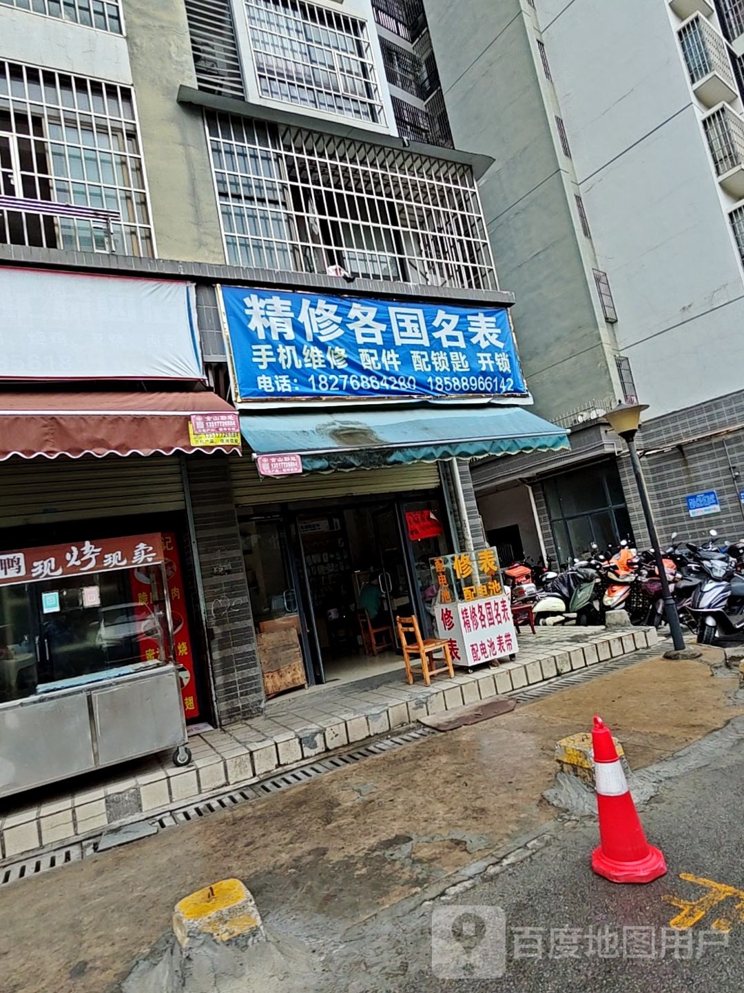 精修各国名表(宏祥园店)