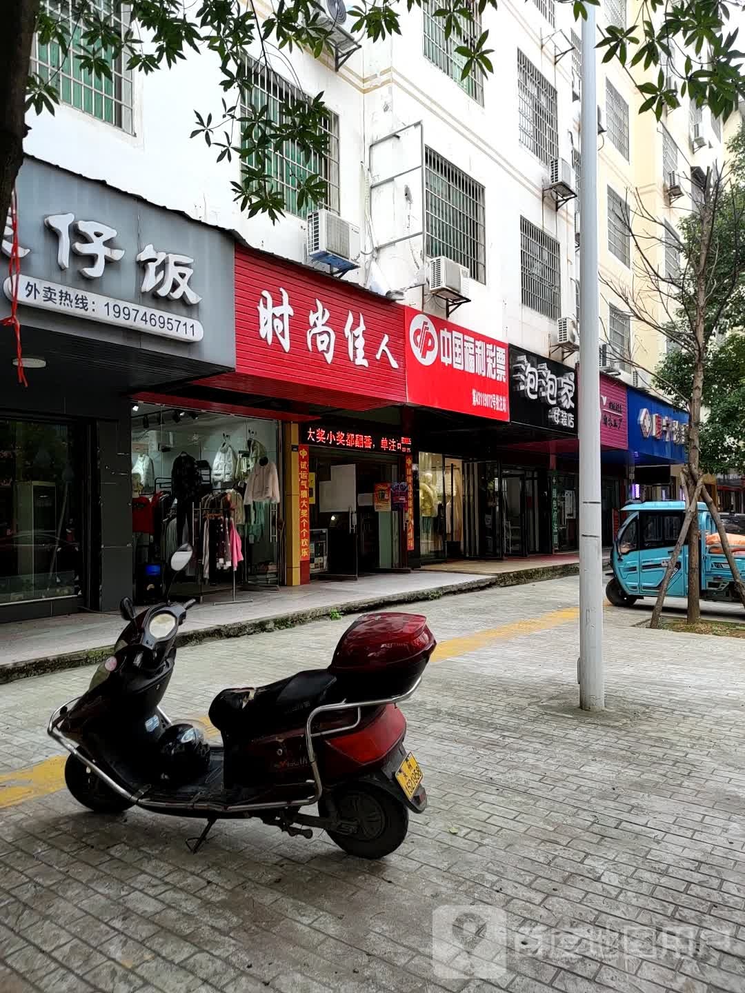 康宁诊所(百业街店)