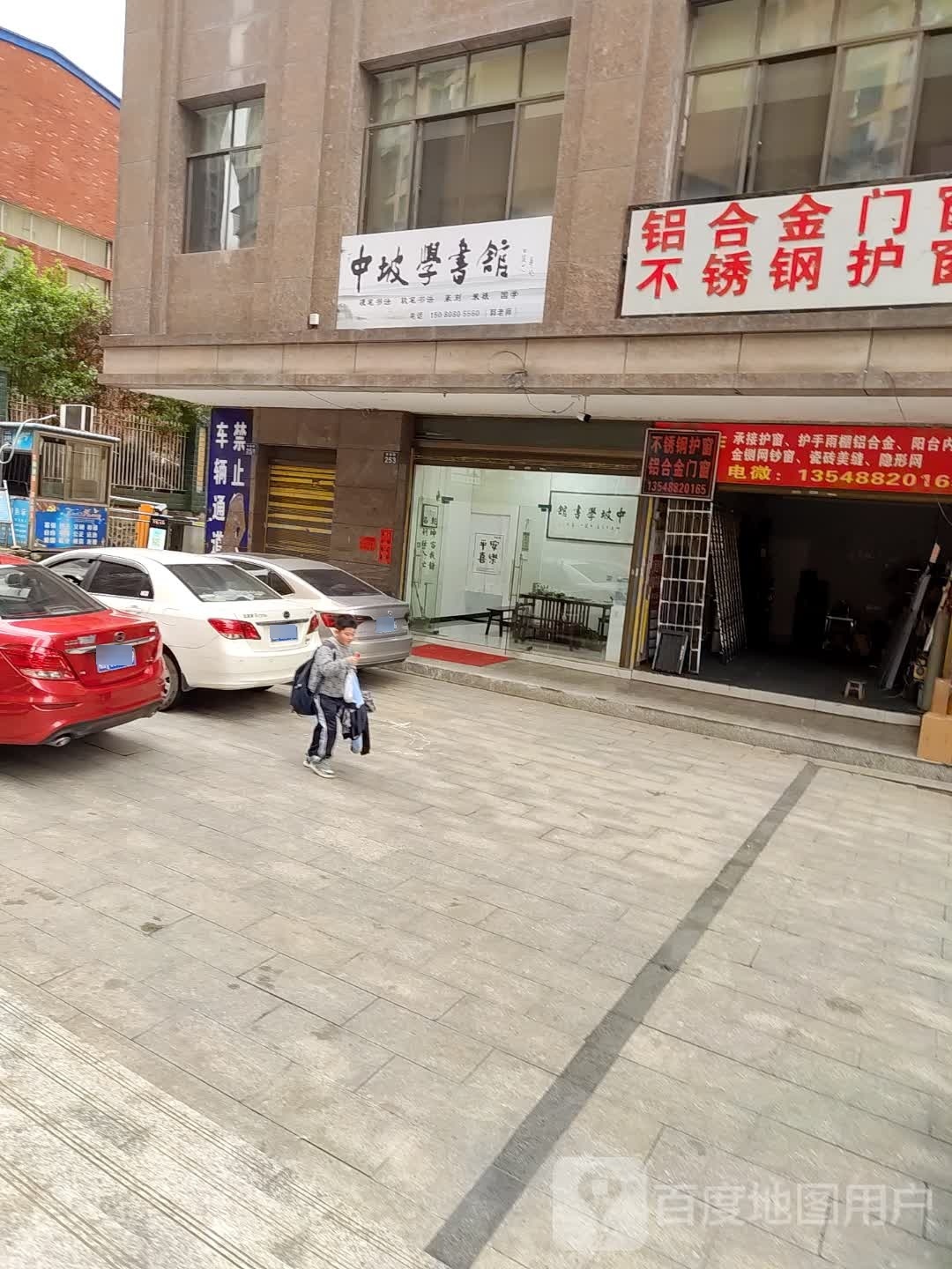 中坡学书馆(吉星金融广场店)