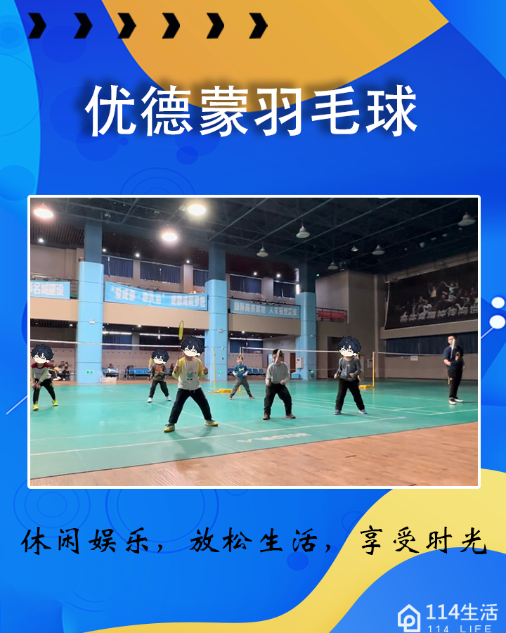 羽毛球馆