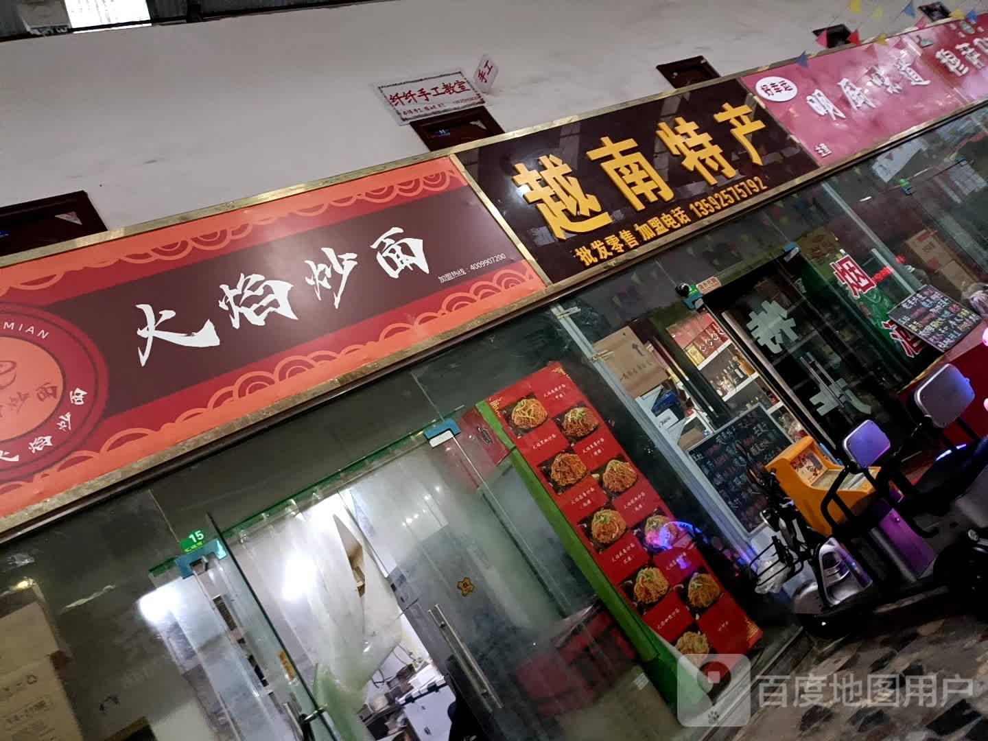 越南特产(南仓街店)