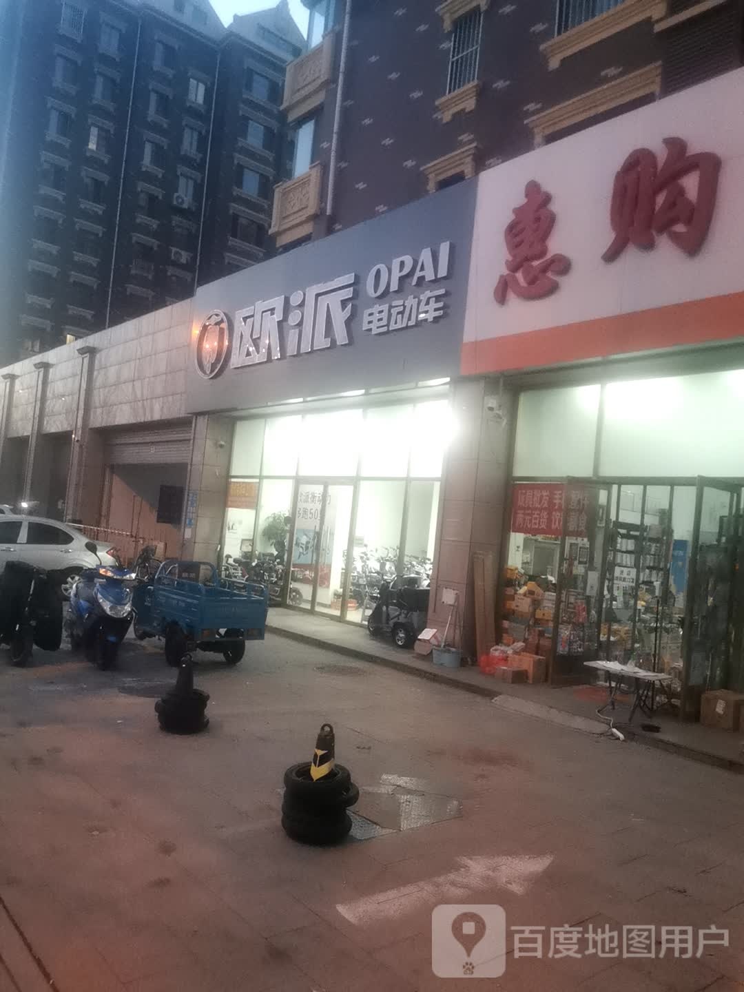 欧派电动车车专卖店(兴平路店)