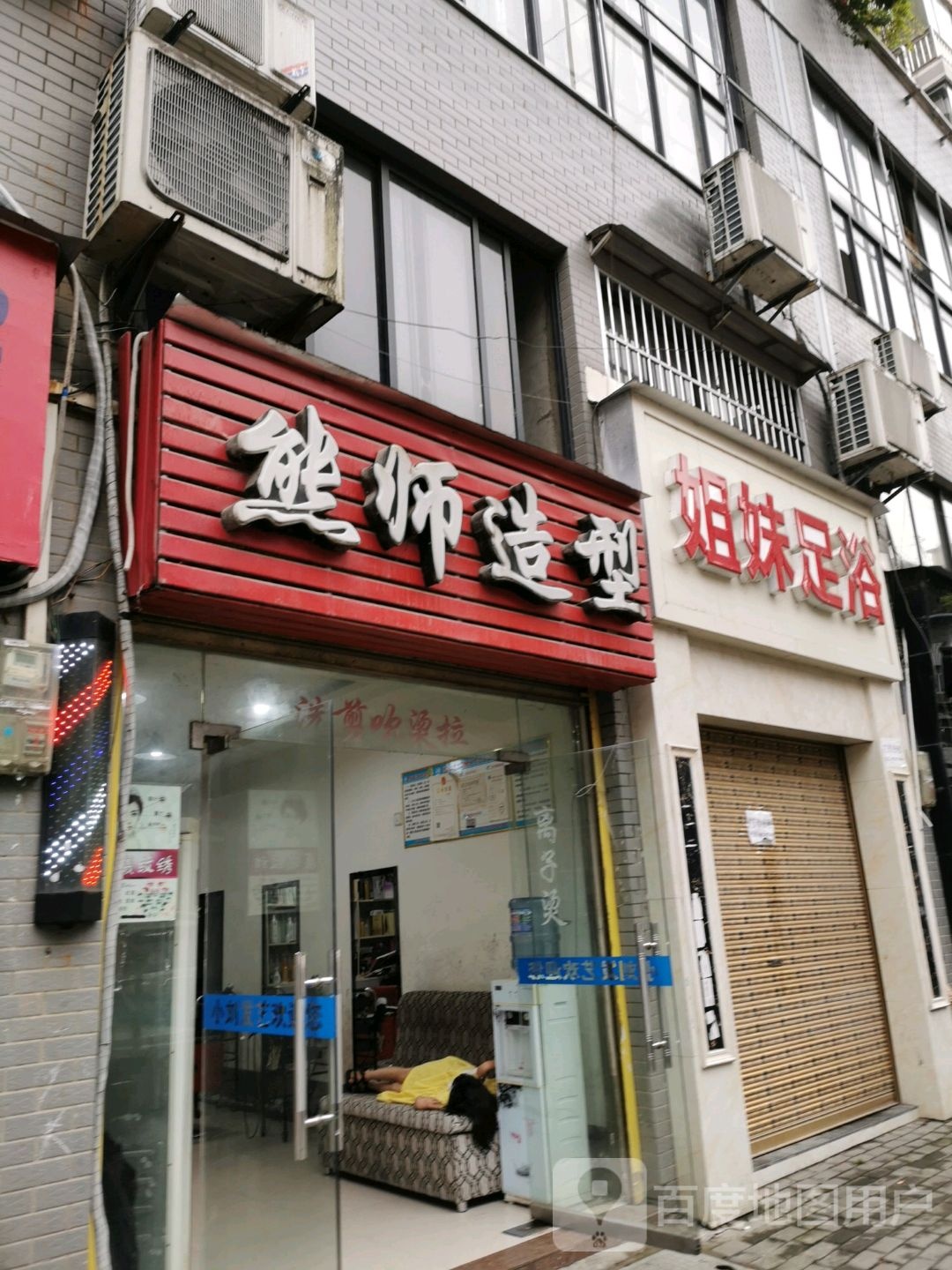 熊师号造型