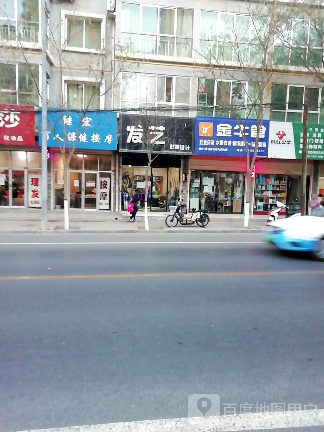 发艺形象设计