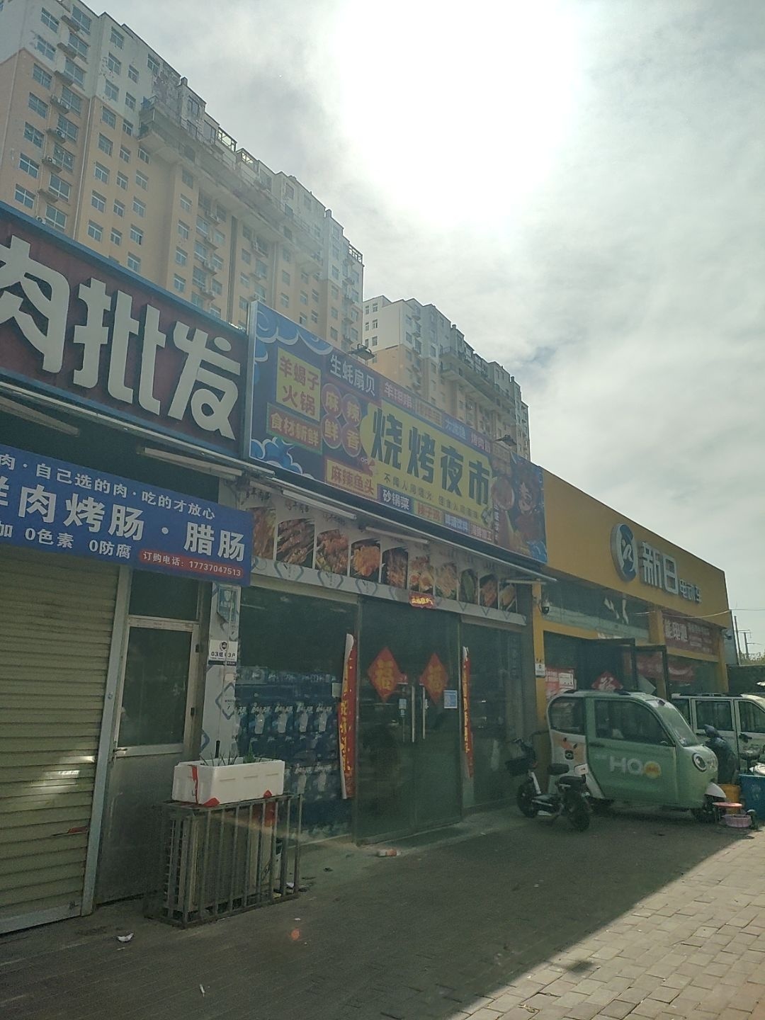 烧烤夜市