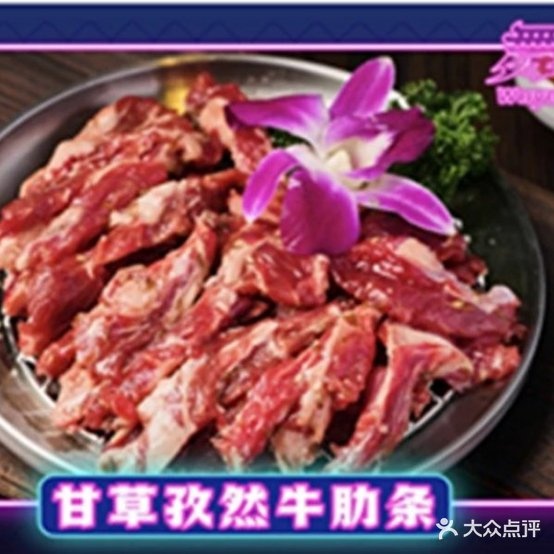 舞夜蓝靠肉酒馆(梅园路店)