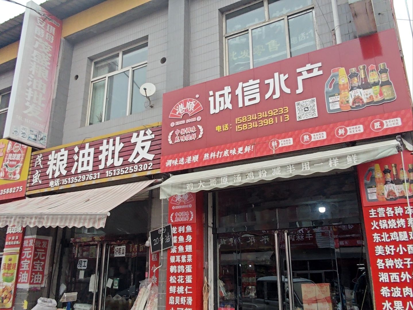 诚信水产(延昌路店)