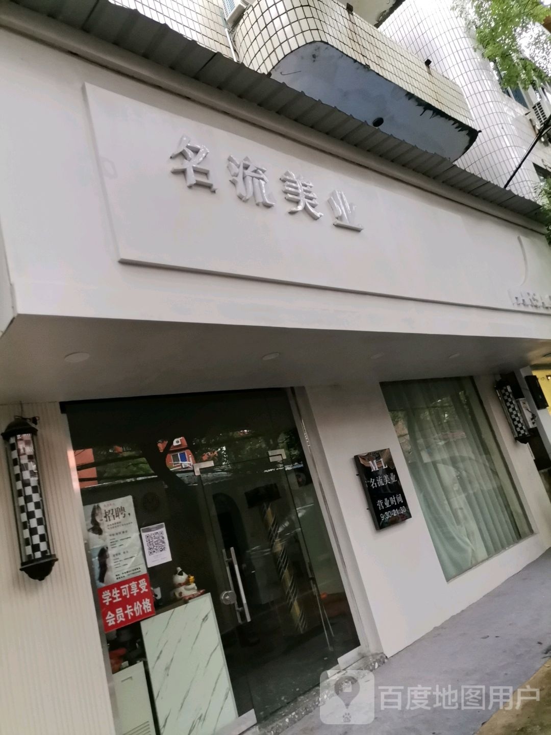 名流内页(长寿路店)