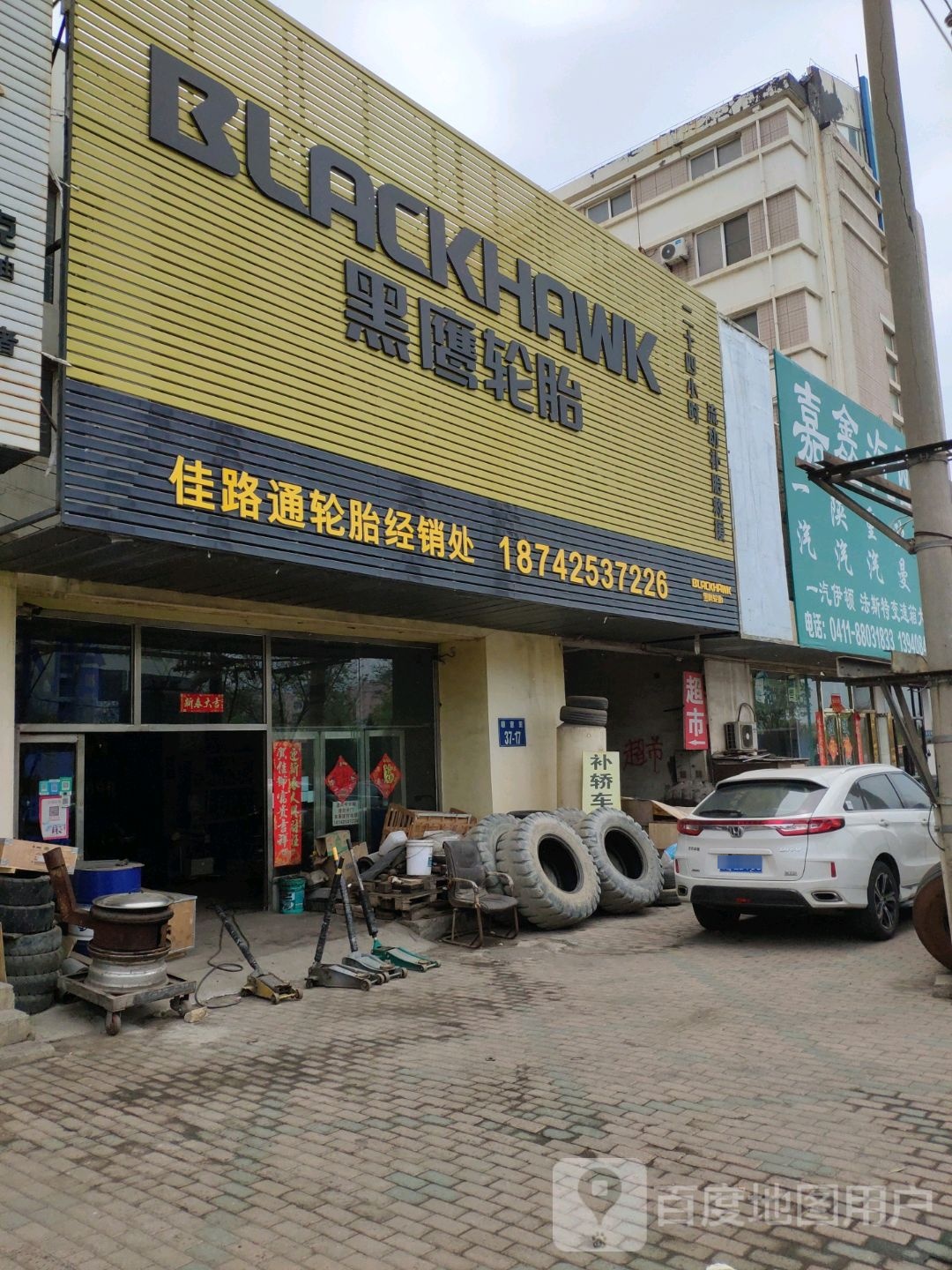 嘉鑫汽配