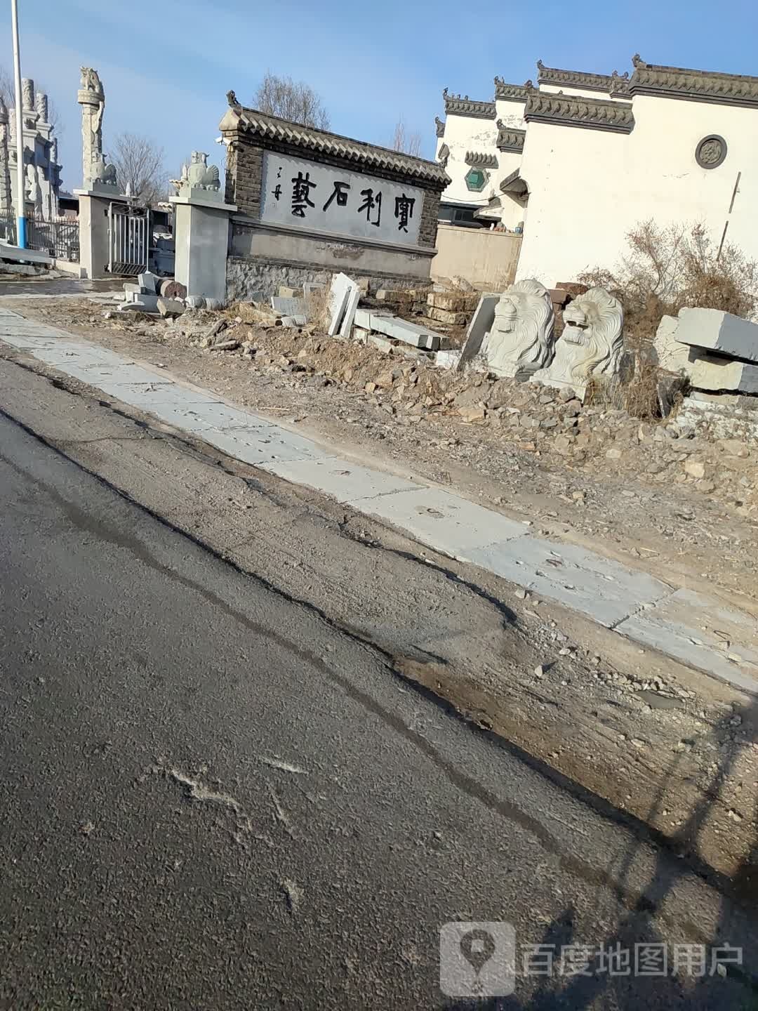 兿石利宝