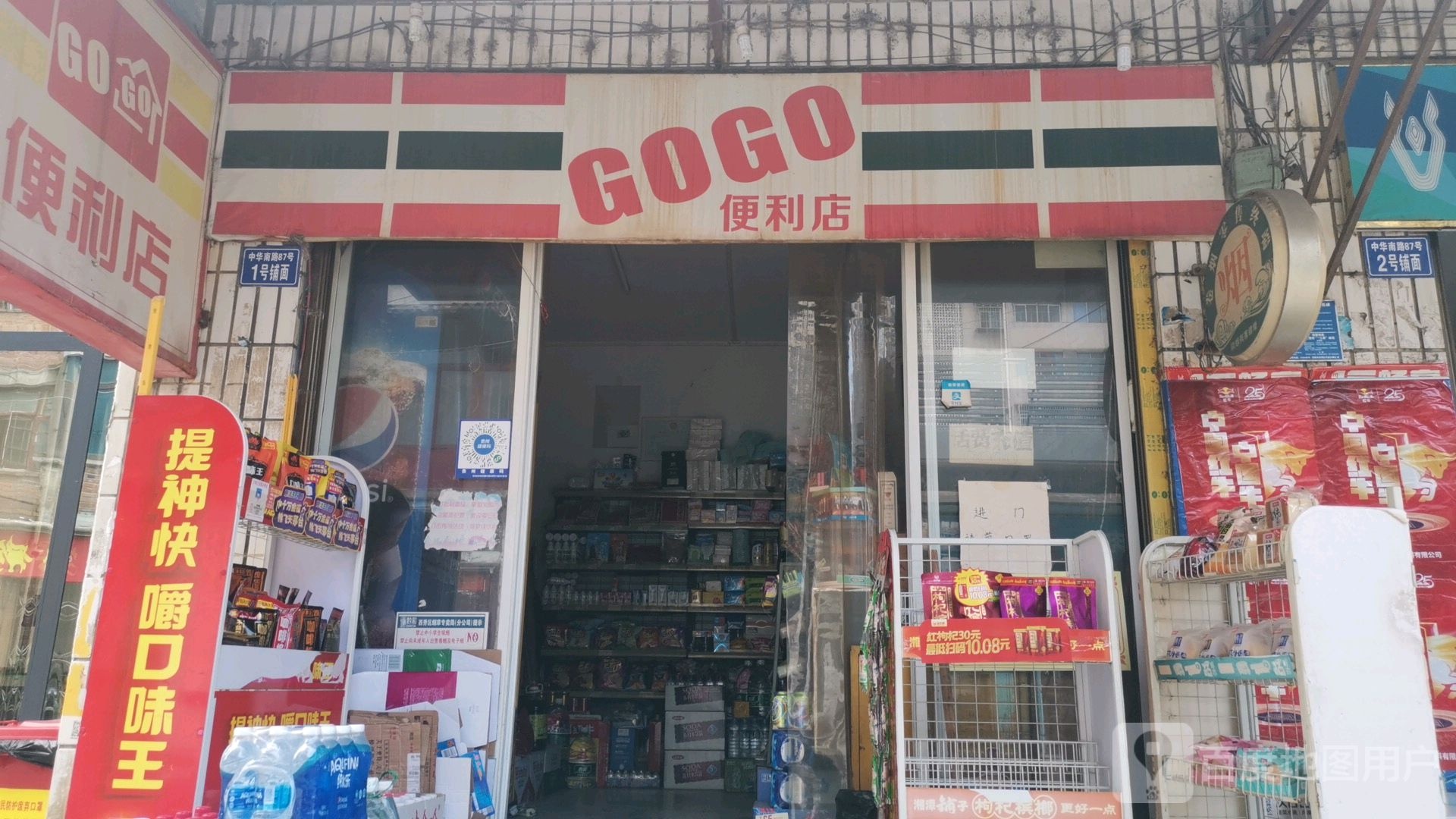 GOGO便利店