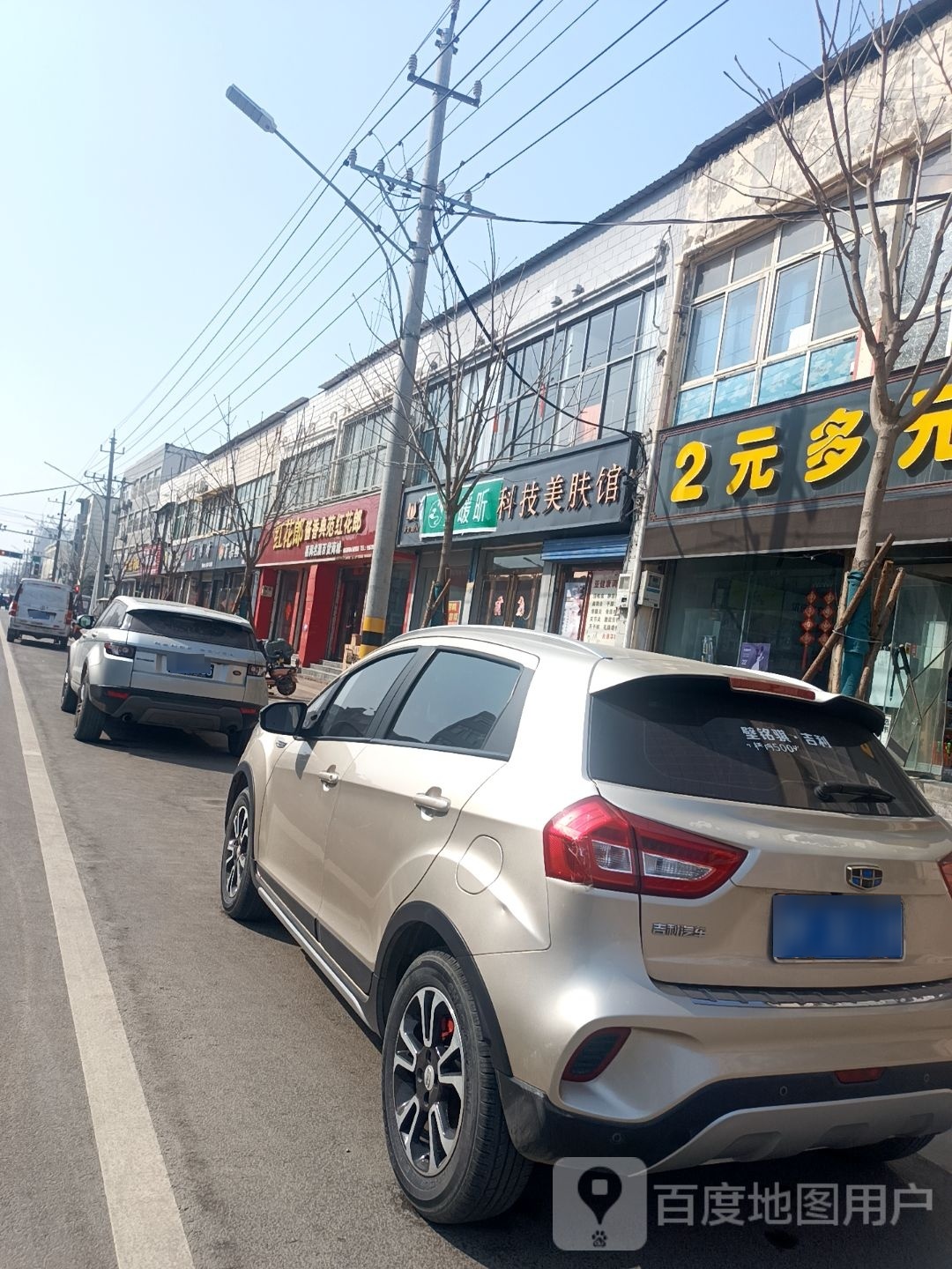 法澜娇人科技美容馆