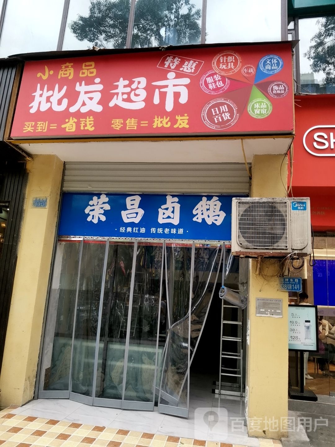 荣昌烧鹅(南坪东路店)
