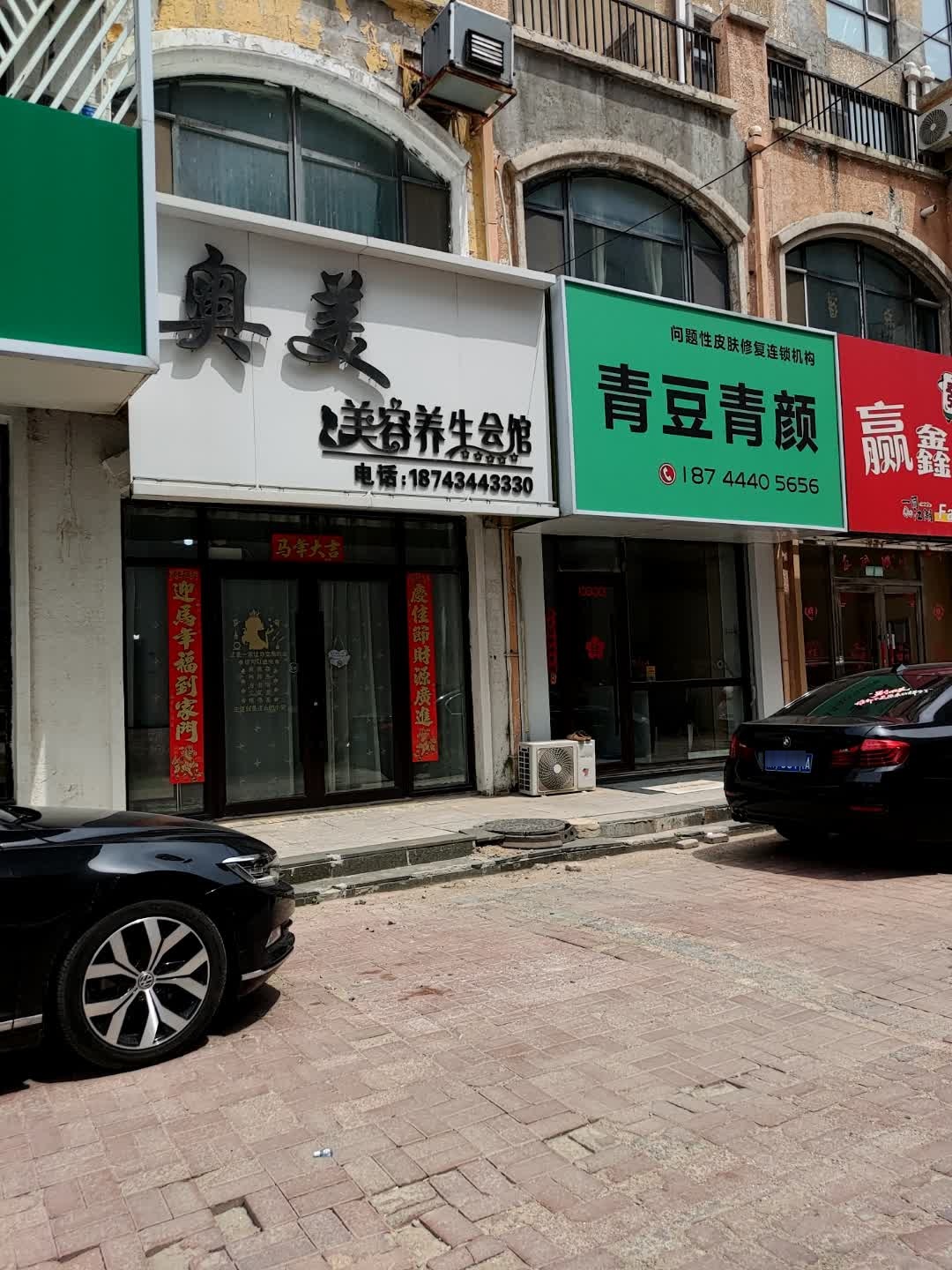 奥美美容(九洲城店)