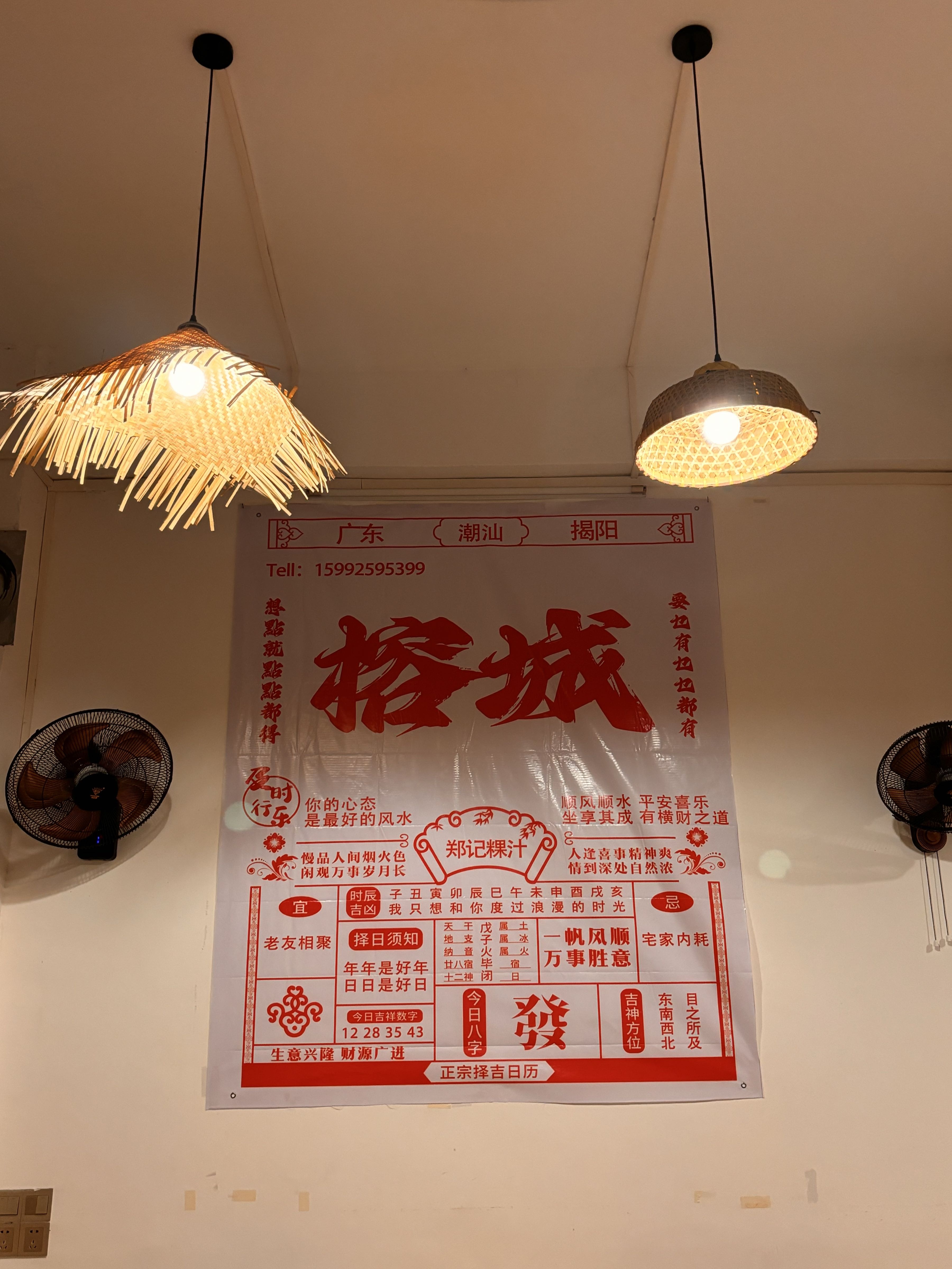 邓记粿汁(原巷畔老字号店)