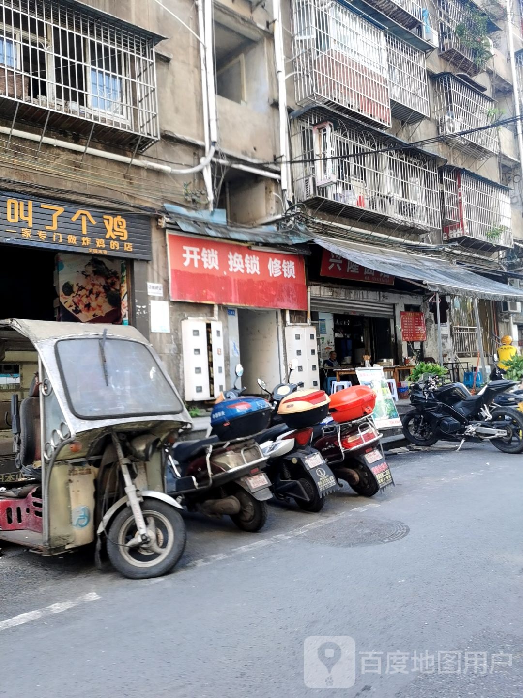 开锁换锁修锁