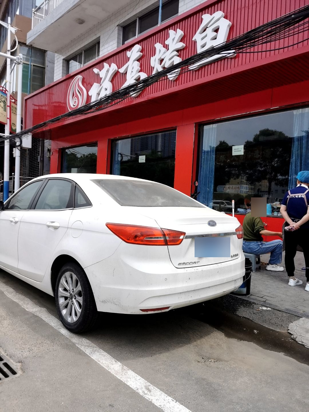 诸葛烤鱼
