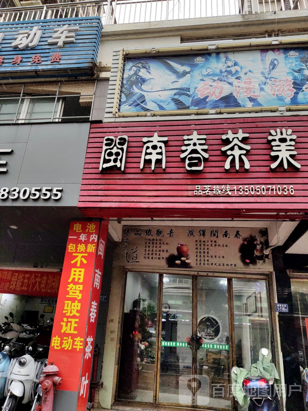 清雅阁足浴推拿