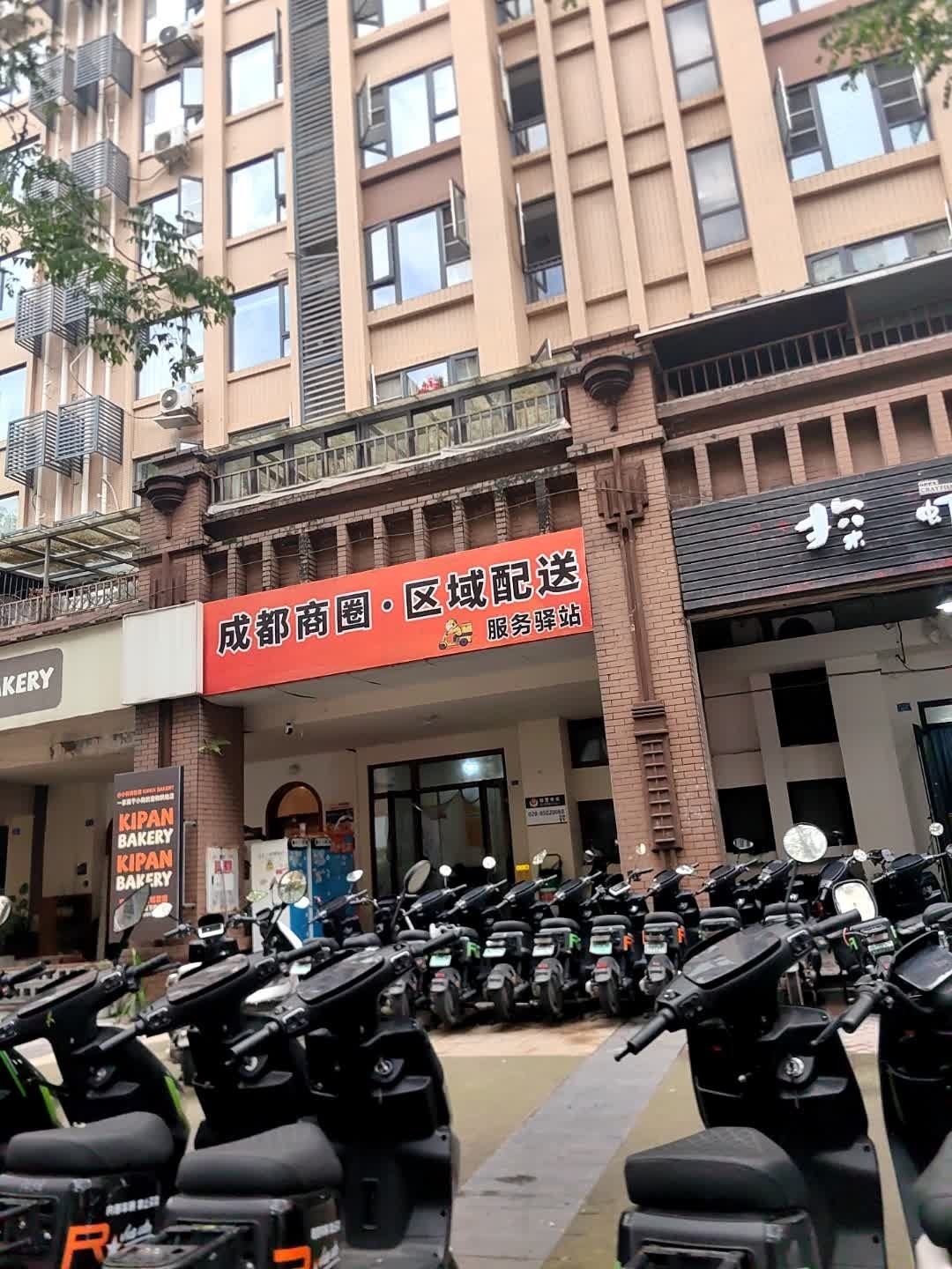 成都同城配送骑手驿站(华宇静苑站)