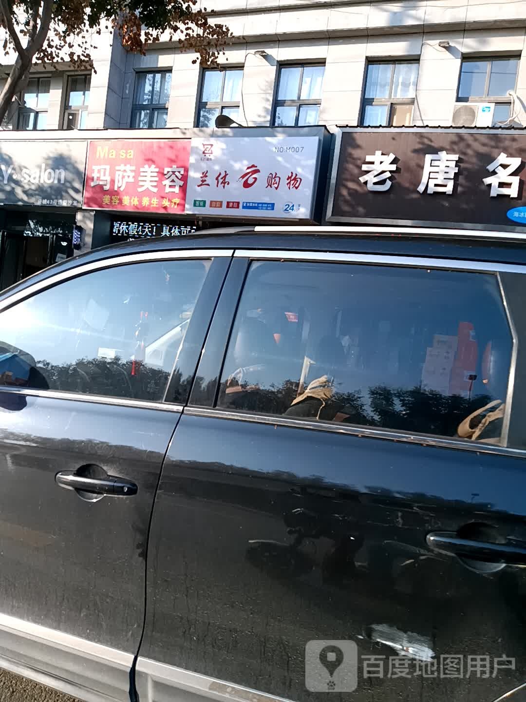 玛萨美荣