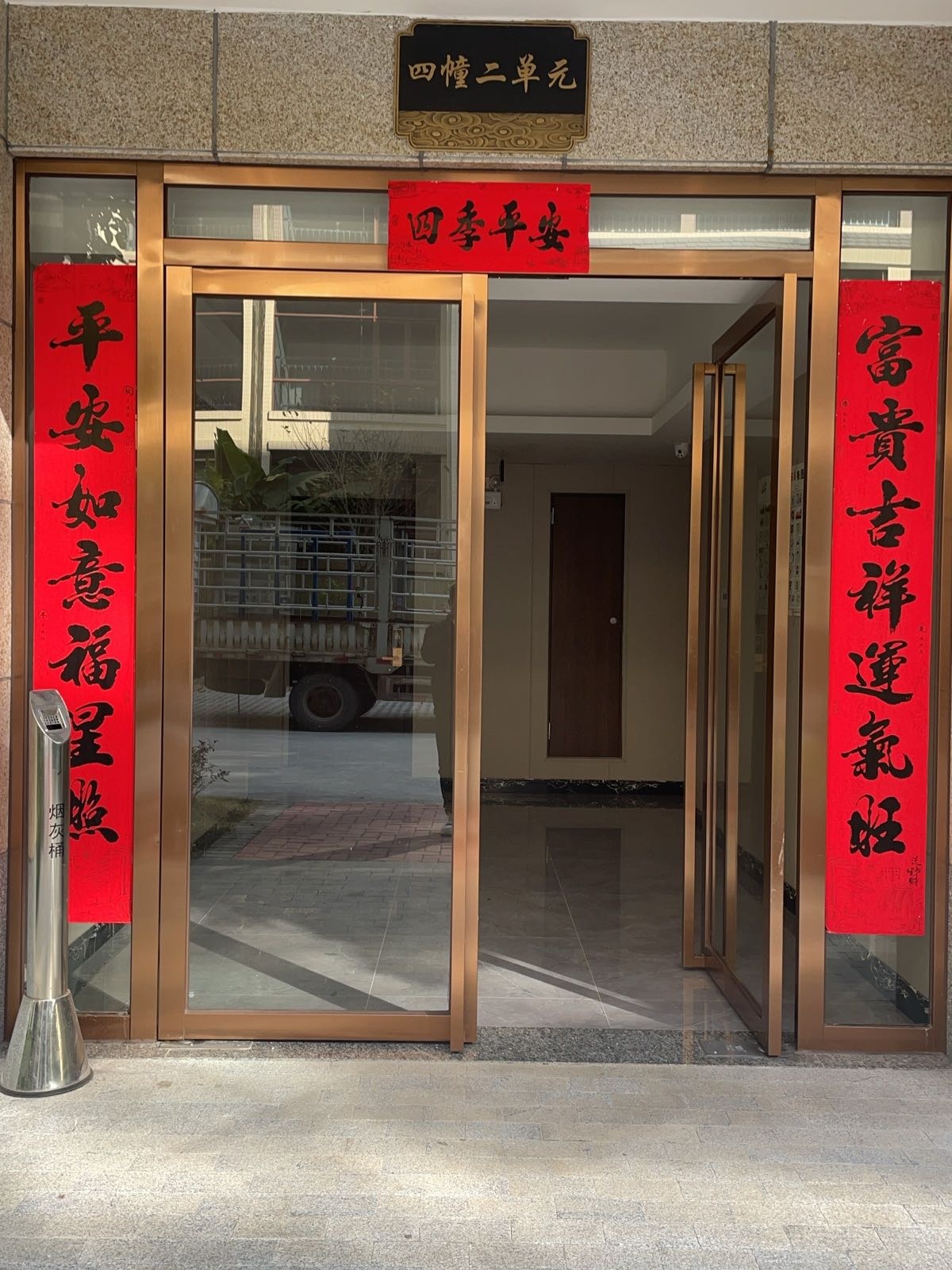 姑婆山伴山温泉四幢二单元