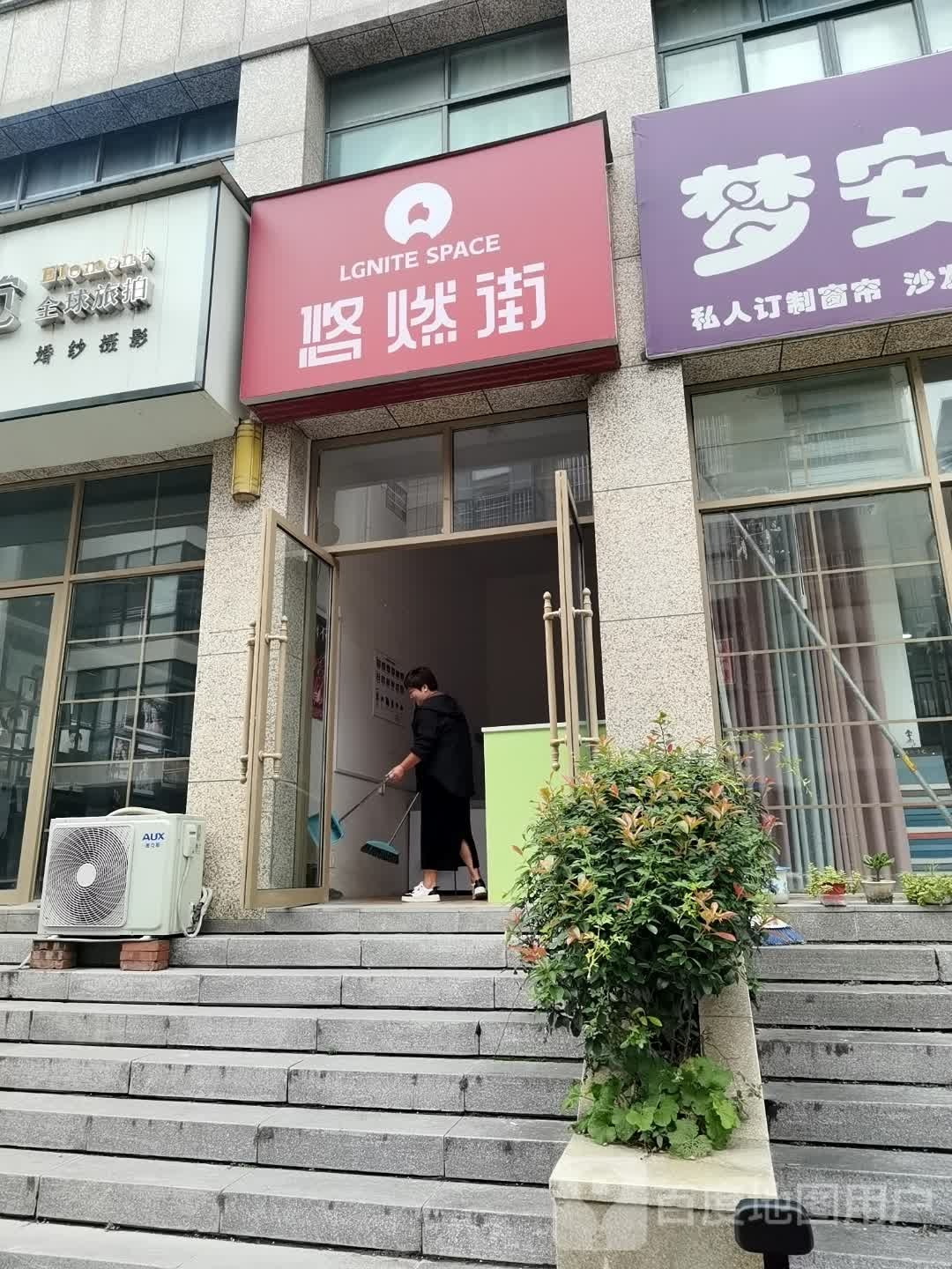 沈丘县槐店回族镇悠燃街