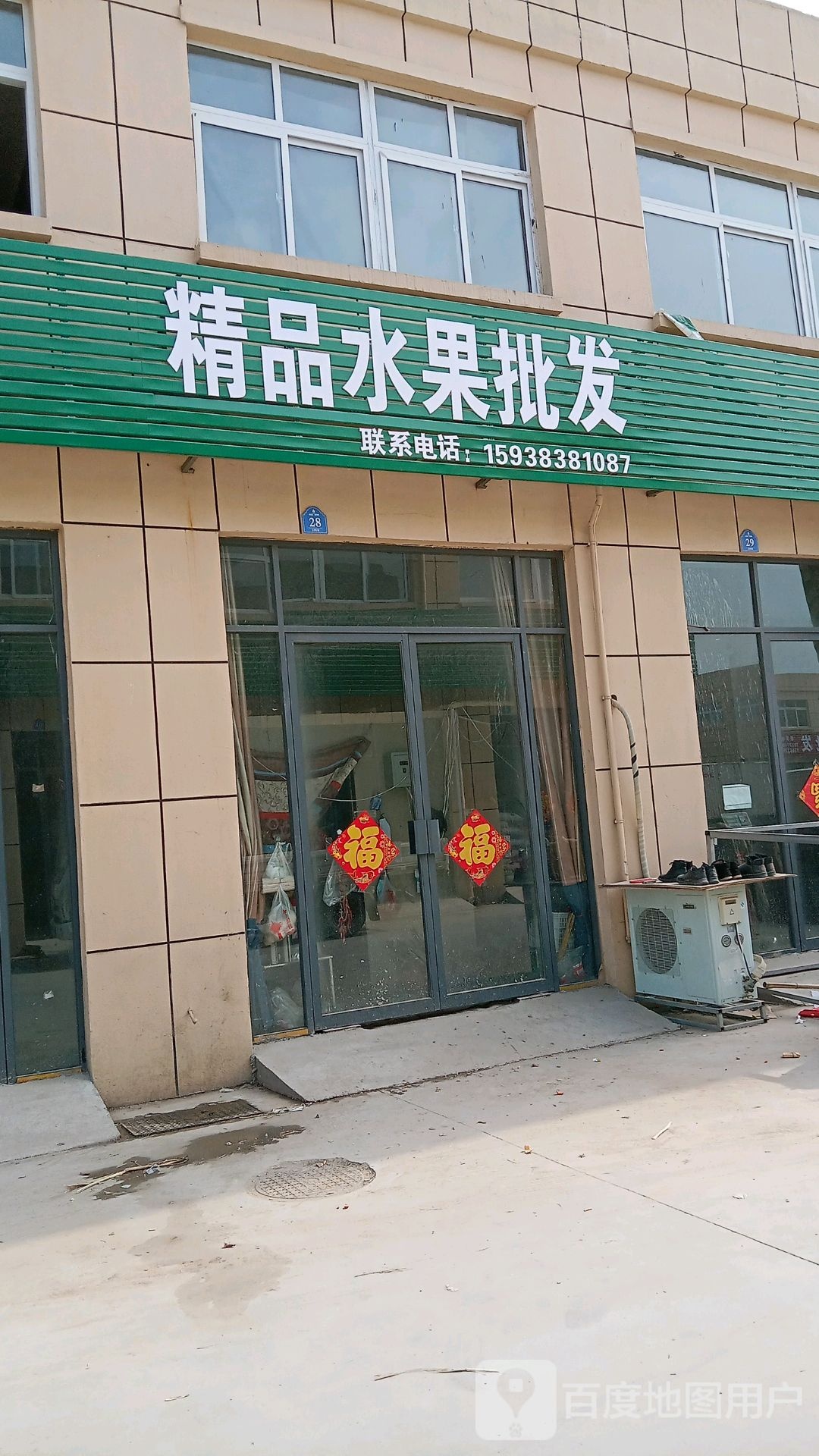 精品水果批发