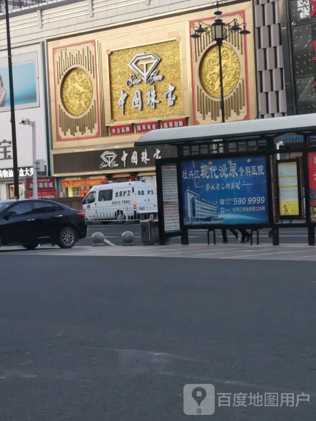 牡丹江店