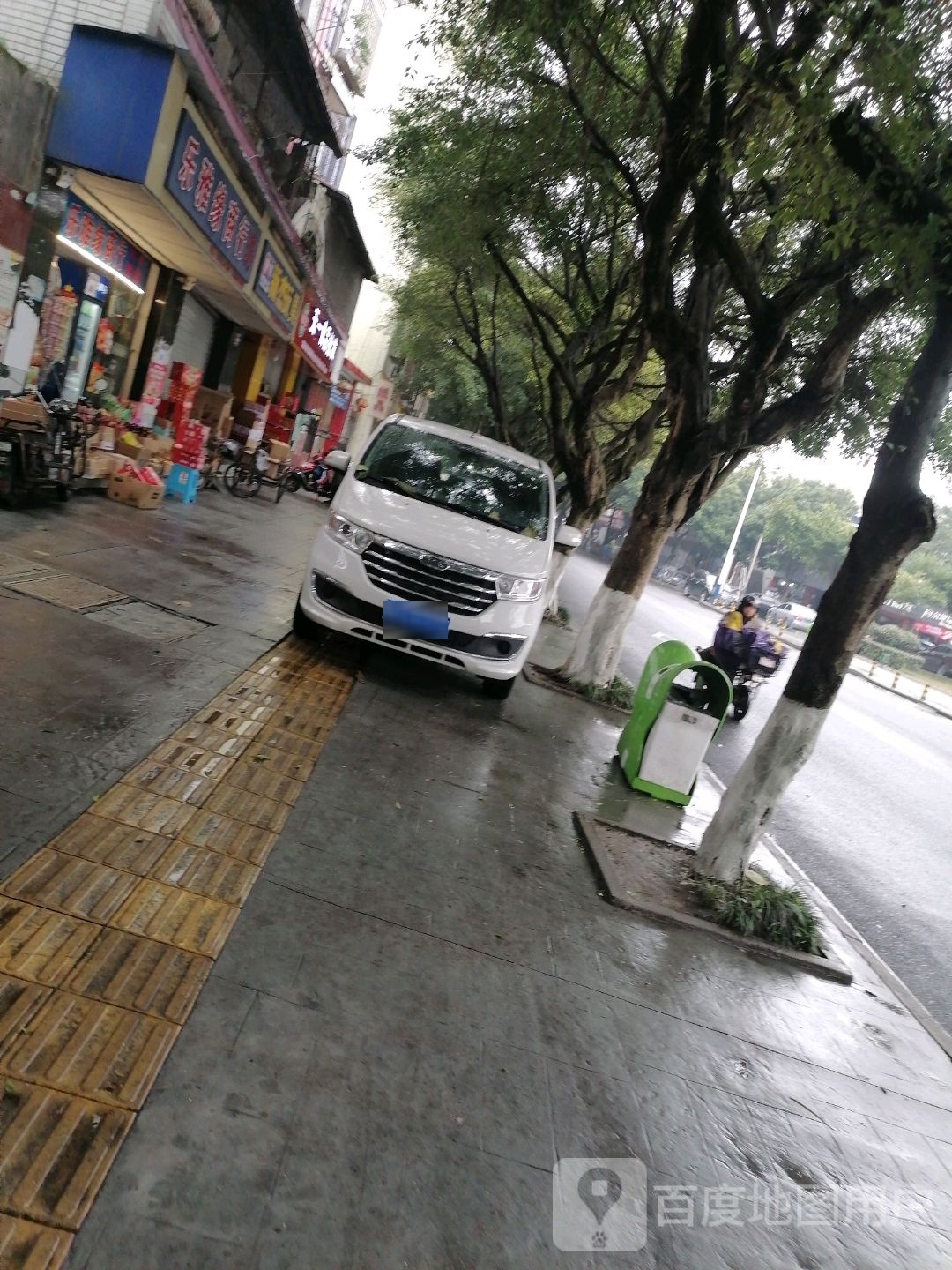 雅缘商行