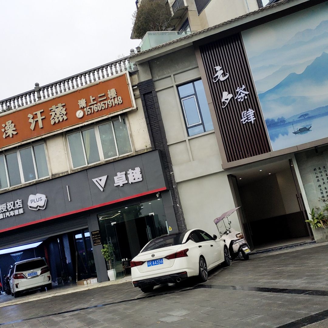 皇贵足浴(鑫月港湾店)