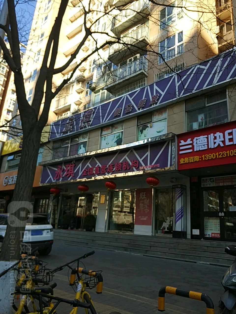 永琪全国制衣连锁机构(虎坊桥店)