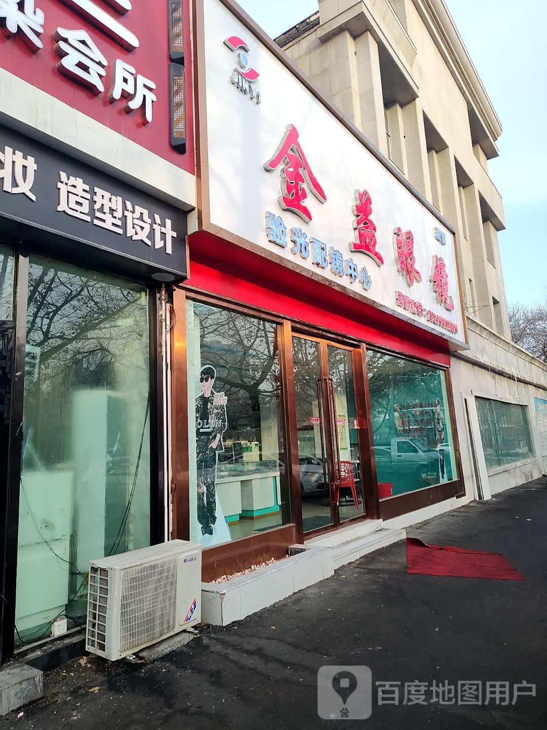 金椒阆益眼镜(一小店)