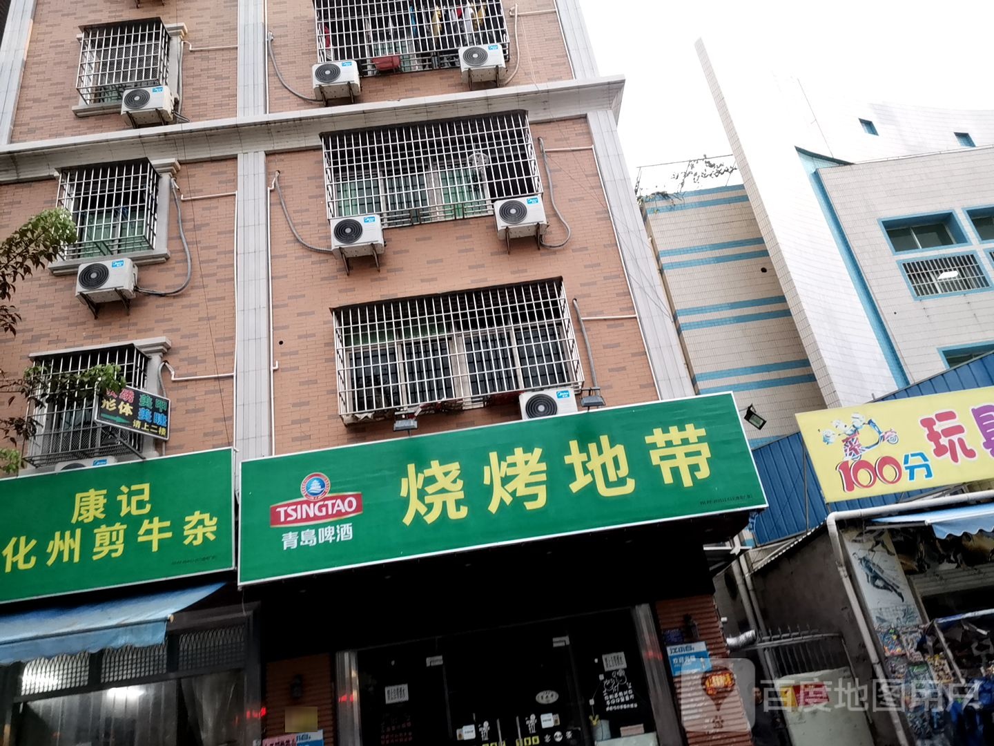 烧烤地带(长安路店)