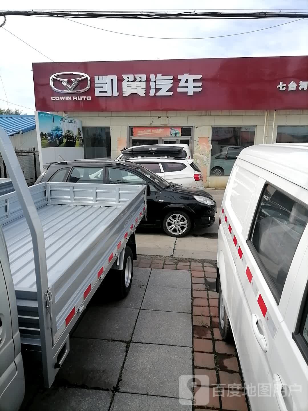 凯伊汽车