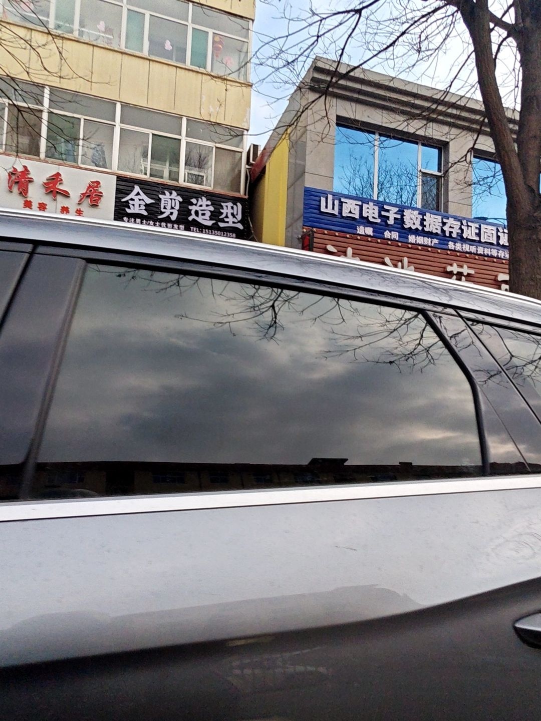 金剪造型