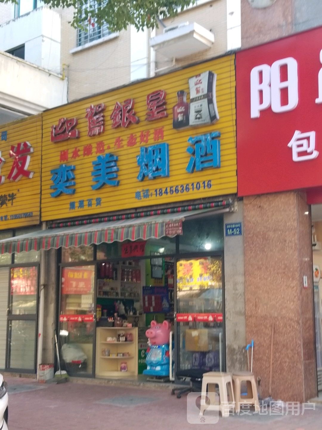奕美鲜品蔬果