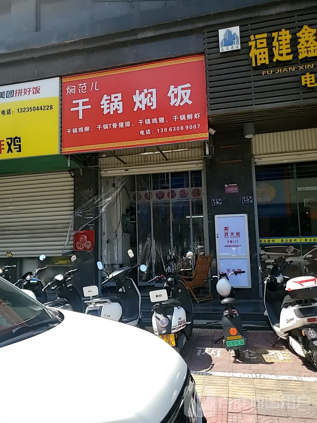 焖干嗟锅范湿儿什焖饭
