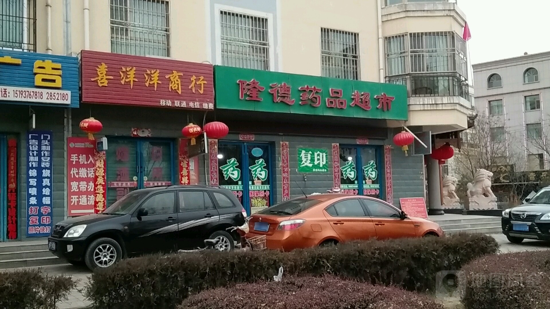 隆德药店超市