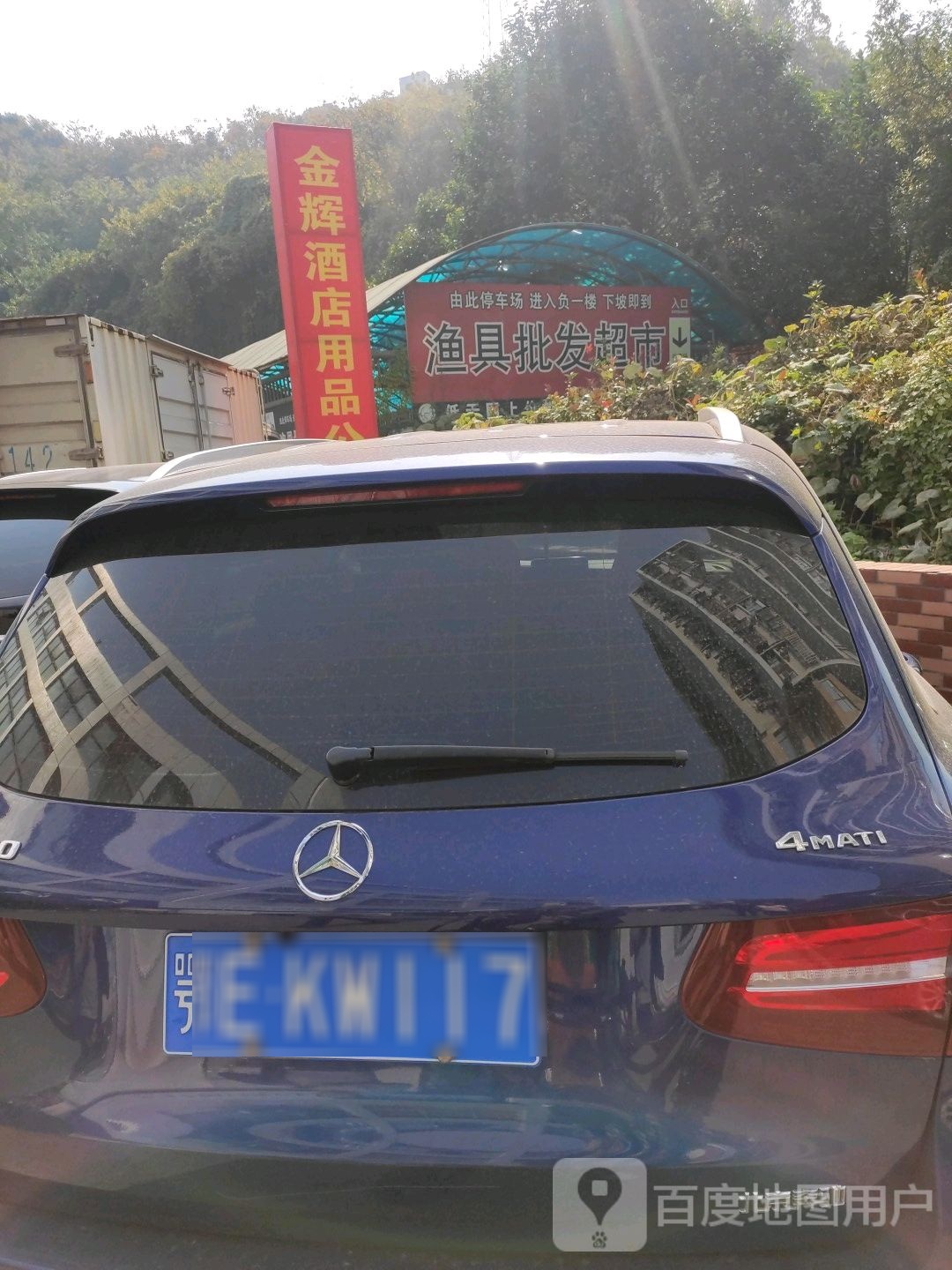 渔具批发超市